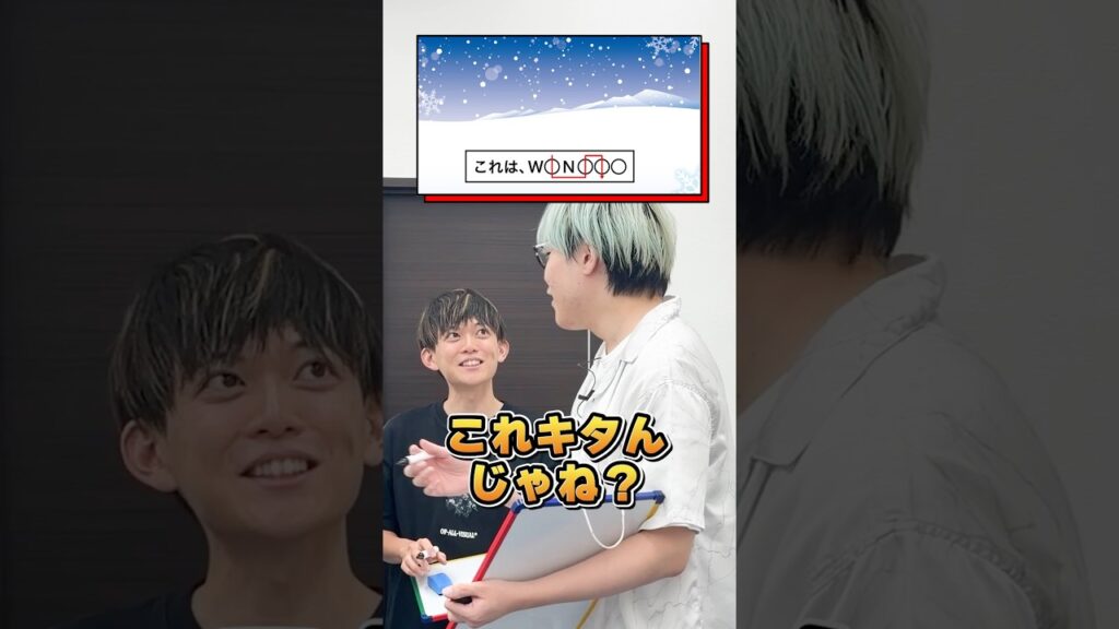 【松丸亮吾】イジワル謎解き！【ナゾトキ】#shorts
