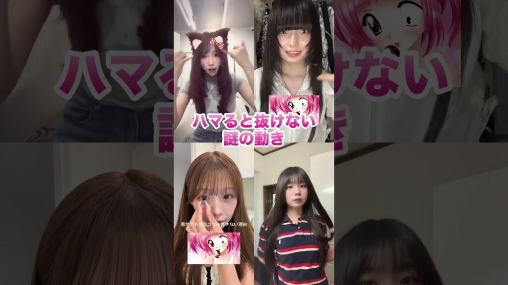 ハマると抜けないダンス 話題の美女4選