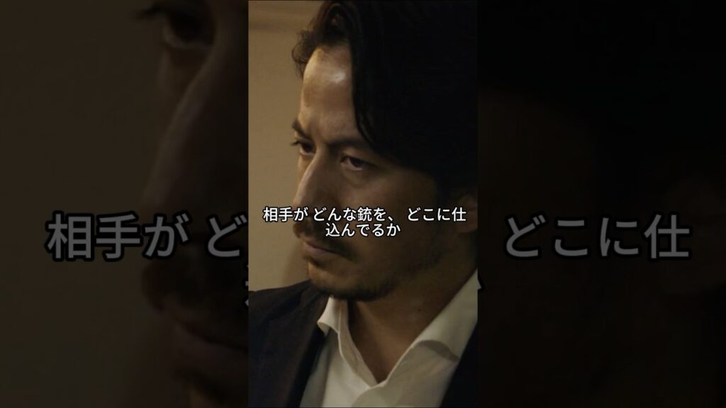 【闇の管理学】なぜ護衛の「A班」と「B班」は会えないのか？十朱が仕掛ける、裏切りを無効化する“隔断”の罠。~ ヘルドッグス ~#冈田准一#坂口健太郎#movie#shorts