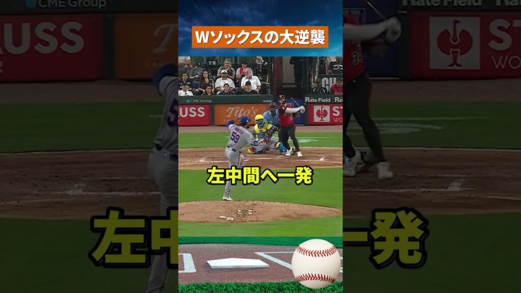 【衝撃の3連発】村上宗隆のABSチャレンジから試合が激変！最後は劇的サヨナラ弾 #野球 #mlb