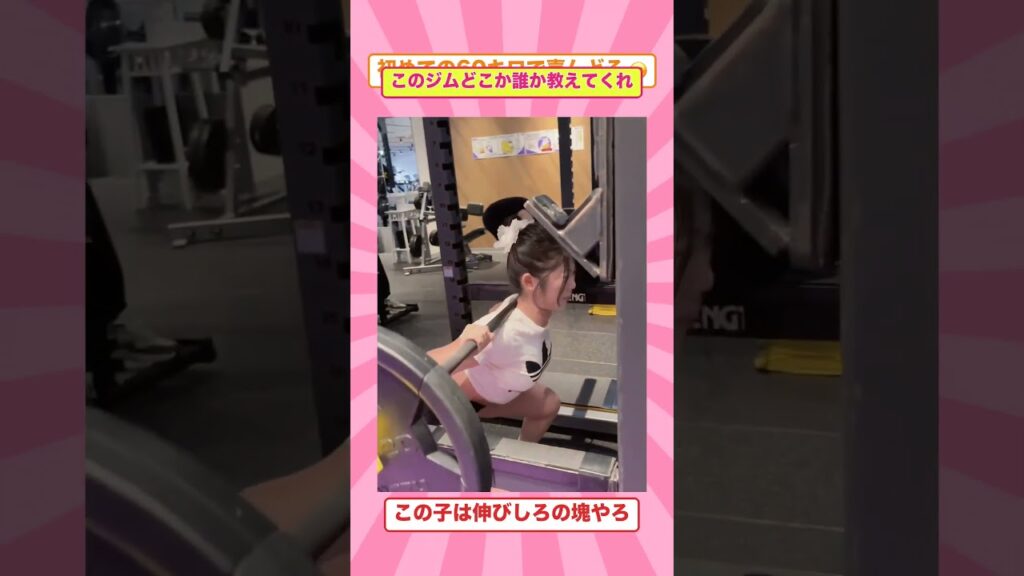 ジムの女子たちが強すぎると話題にw