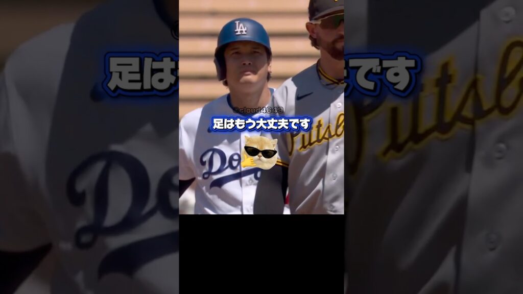【6連勝】スネル6回無失点!エンリケス165キロ!大谷翔平の膝は問題無し!ドジャースVSパイレーツ 【6連勝】スネル6回無失点!エンリケス165キロ!大谷翔平の膝は問題無し!ドジャースVSパイレーツ