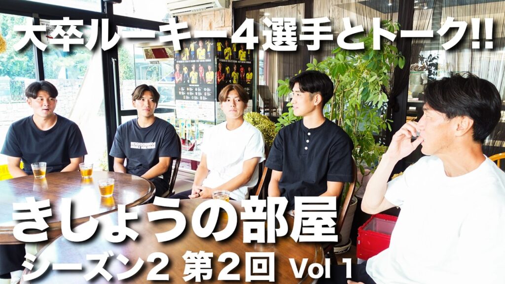 ◤ きしょうの部屋 🚪 ◢ 〈シーズン2 〉第2回 Vol 1 ◤ きしょうの部屋 🚪 ◢ 〈シーズン2 〉第2回 Vol 1