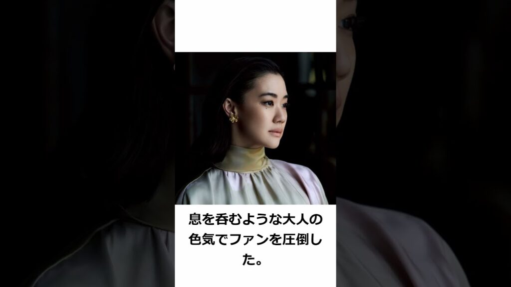 ※男たちを狂わせた魔性…蒼井優の生々しすぎる恋愛事情と、限界突破の体当たり演技 #shorts #芸能人 #蒼井優 #ゴシップ ※男たちを狂わせた魔性…蒼井優の生々しすぎる恋愛事情と、限界突破の体当たり演技 #shorts #芸能人 #蒼井優 #ゴシップ