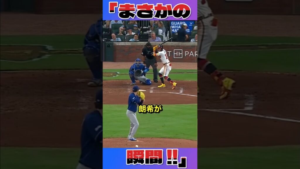 佐々木朗希のまさかの後転が衝撃すぎる！！