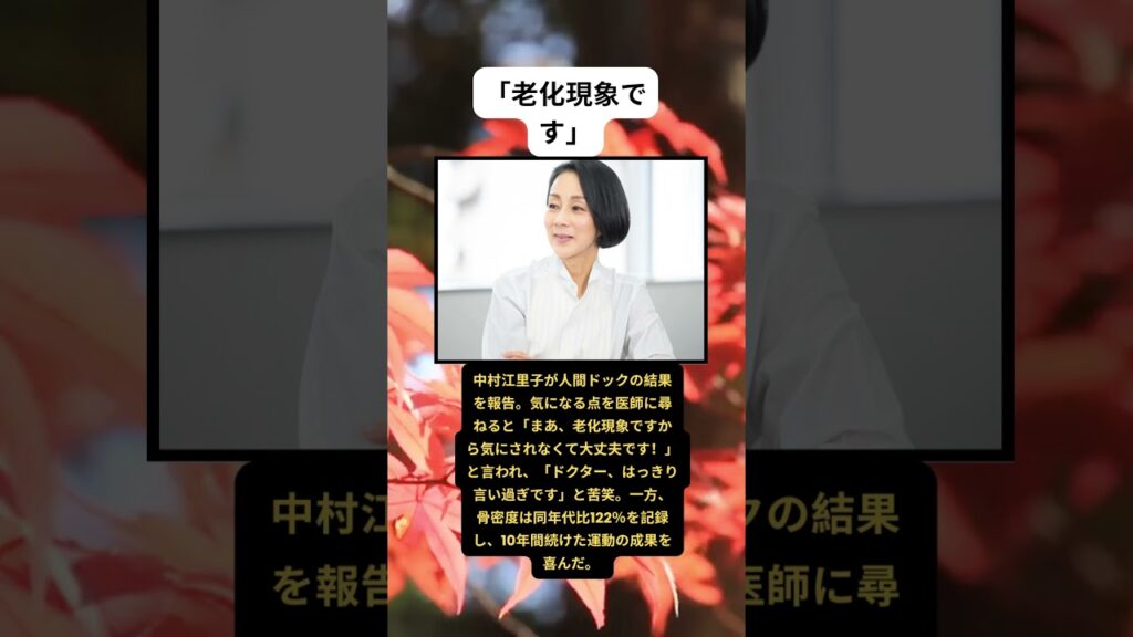 57歳・中村江里子、医師の一言に衝撃「ドクター、はっきり言い過ぎです」 57歳・中村江里子、医師の一言に衝撃「ドクター、はっきり言い過ぎです」