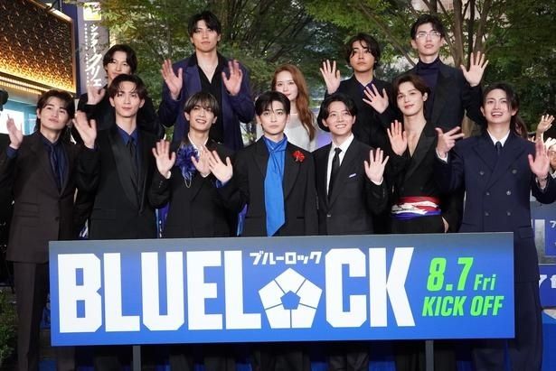【写真を見る】『ブルーロック』ワールドプレミアに高橋文哉、櫻井海音ら豪華キャストが登壇