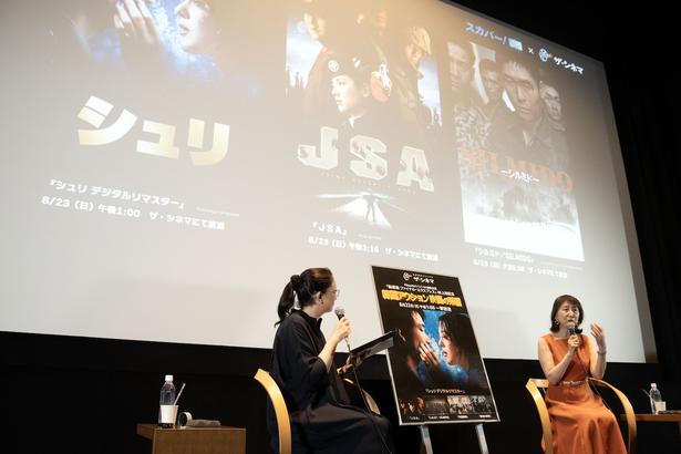 《スカパー! 30周年》スカパー! ×ザ・シネマ 映画「シュリ」上映会＆トークイベント より