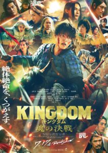 『キングダム 魂の決戦』一番ハマり役だった俳優は?(2)序盤の再現度が高すぎ…! 文句なしの演技に驚いたのは?(映画チャンネル) – Yahoo!ニュース 『キングダム 魂の決戦』一番ハマり役だった俳優は?(2)序盤の再現度が高すぎ…! 文句なしの演技に驚いたのは?(映画チャンネル) - Yahoo!ニュース