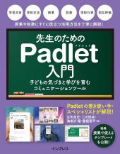 Gemini・Canva教育版など、教育現場で役立つ人気書籍4タイトルを8月13日（木）から4日間限定で公開