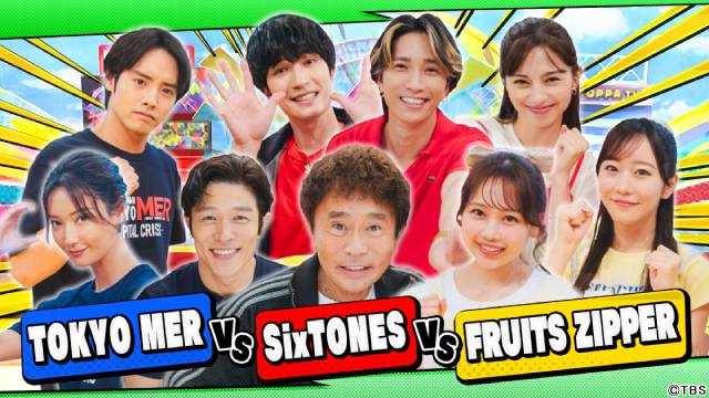 SixTONESジェシー＆田中樹VS鈴木亮平＆赤楚衛二＆岩瀬洋志「スポッパ」で三つどもえの大熱戦（TVガイドWeb） - Yahoo!ニュース