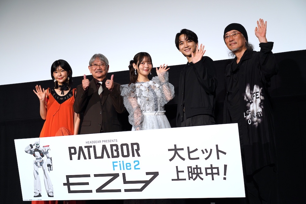 上坂すみれ＆戸谷菊之介＆伊瀬茉莉也に千葉繁が東宝スタジオの思い出話を披露！『機動警察パトレイバー EZY File 2』公開記念舞台挨拶でレジェンドとの共演に改めて感激（MOVIE WALKER PRESS）