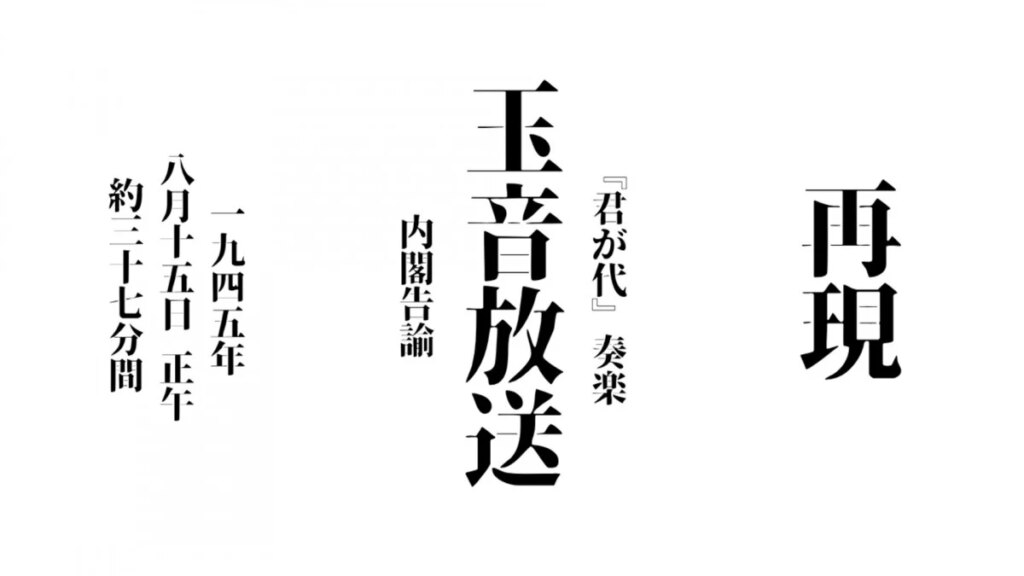 【終戦の日】ニコ生、「玉音放送」など終戦当時のラジオ放送“ほぼ再現” 正午から37分半配信 - oricon.co.jp