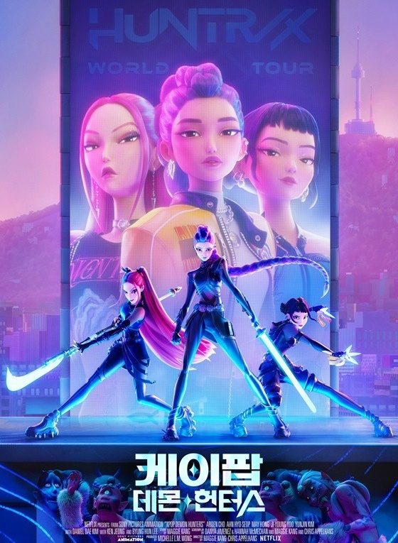 K-POP デーモンハンターズ 写真 ネットフリックス 