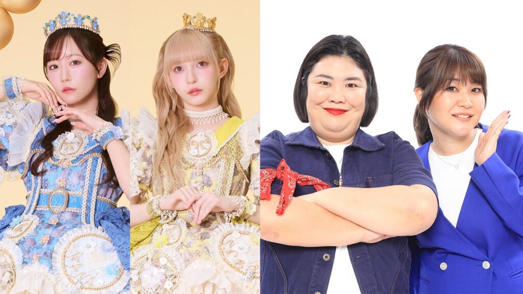 紅しょうがと生放送でラジオ初共演『FRUITS ZIPPERのオールナイトニッポンX(クロス)』 – ニッポン放送 NEWS ONLINE 紅しょうがと生放送でラジオ初共演『FRUITS ZIPPERのオールナイトニッポンX(クロス)』
