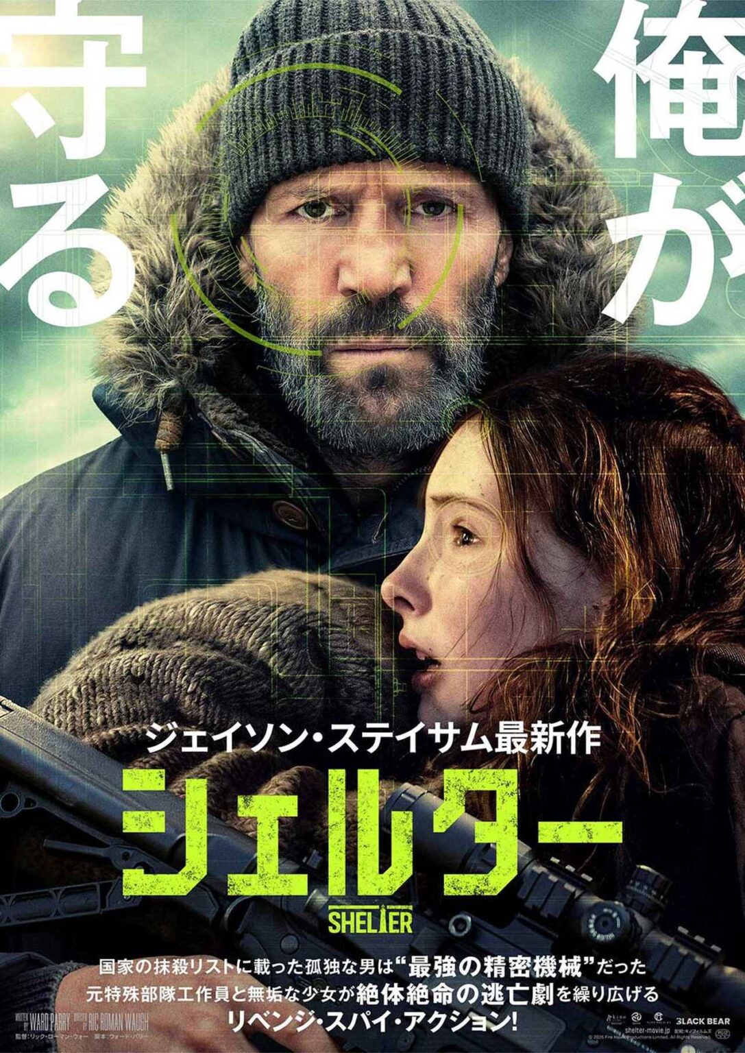 画像: 映画『シェルター』公式サイト