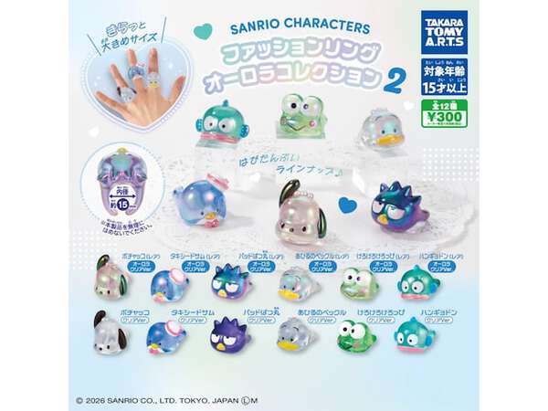 300円・「はぴだんぶい」のフェイス型リングが登場! 2026年8月発売「サンリオキャラクターズ ファッションリング オーロラコレクション2」全12種が見逃せない【最新ガチャ情報】 – プラメポータル 300円・「はぴだんぶい」のフェイス型リングが登場! 2026年8月発売「サンリオキャラクターズ ファッションリング オーロラコレクション2」全12種が見逃せない【最新ガチャ情報】 - プラメポータル