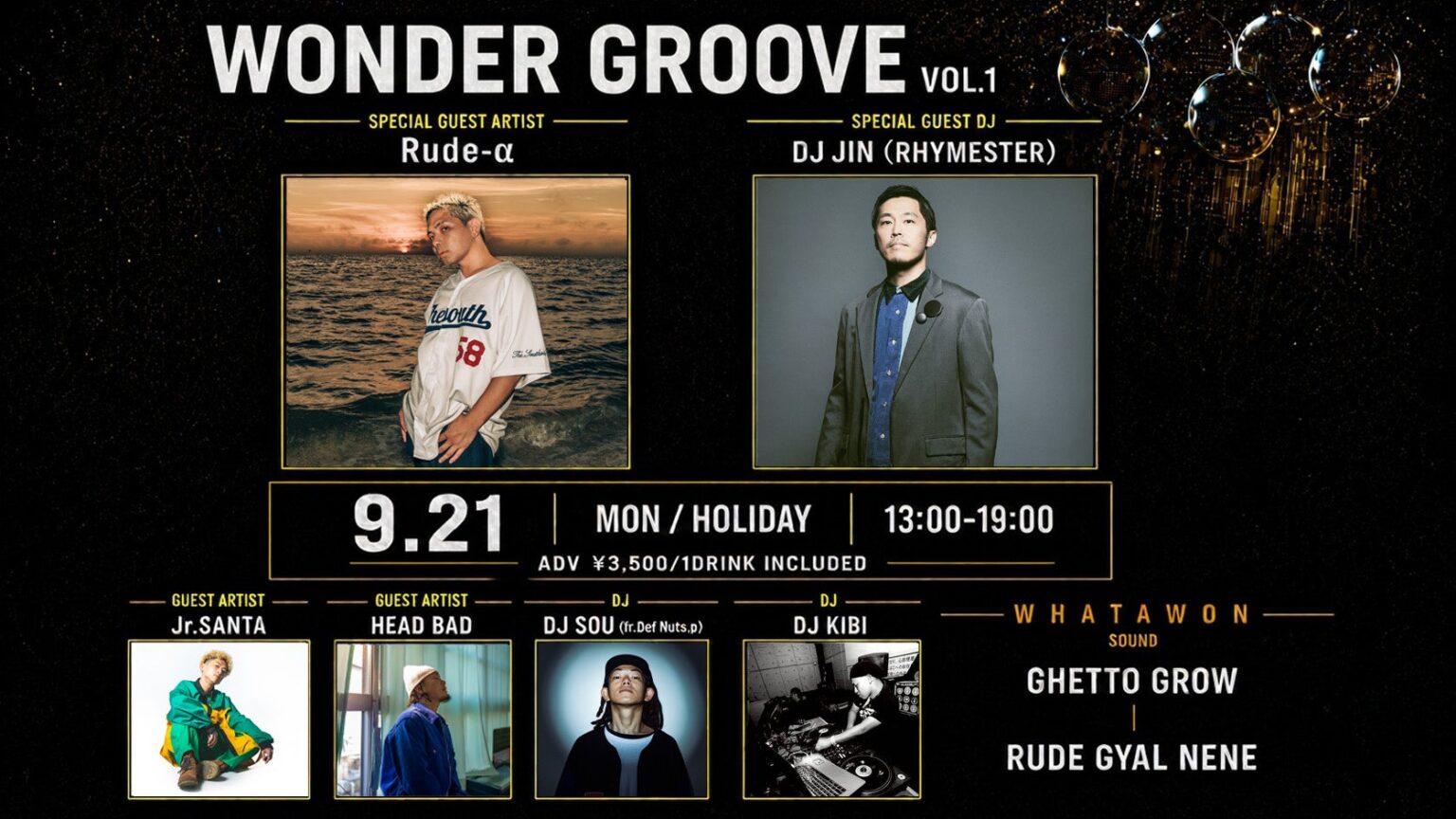Rude-αとDJ JINが集結、新音楽イベント「WONDER GROOVE vol.1」9月21日開催 | 公募/コンテスト/コンペ情報なら「Koubo」 自社バナー0