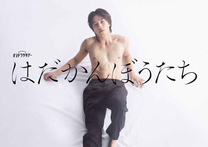 Travis Japan松田元太、テレ朝ドラマ初主演 江國香織原作「はだかんぼうたち」で“奔放な遊び人”演じる – モデルプレス Travis Japan松田元太、テレ朝ドラマ初主演 江國香織原作「はだかんぼうたち」で“奔放な遊び人”演じる - モデルプレス
