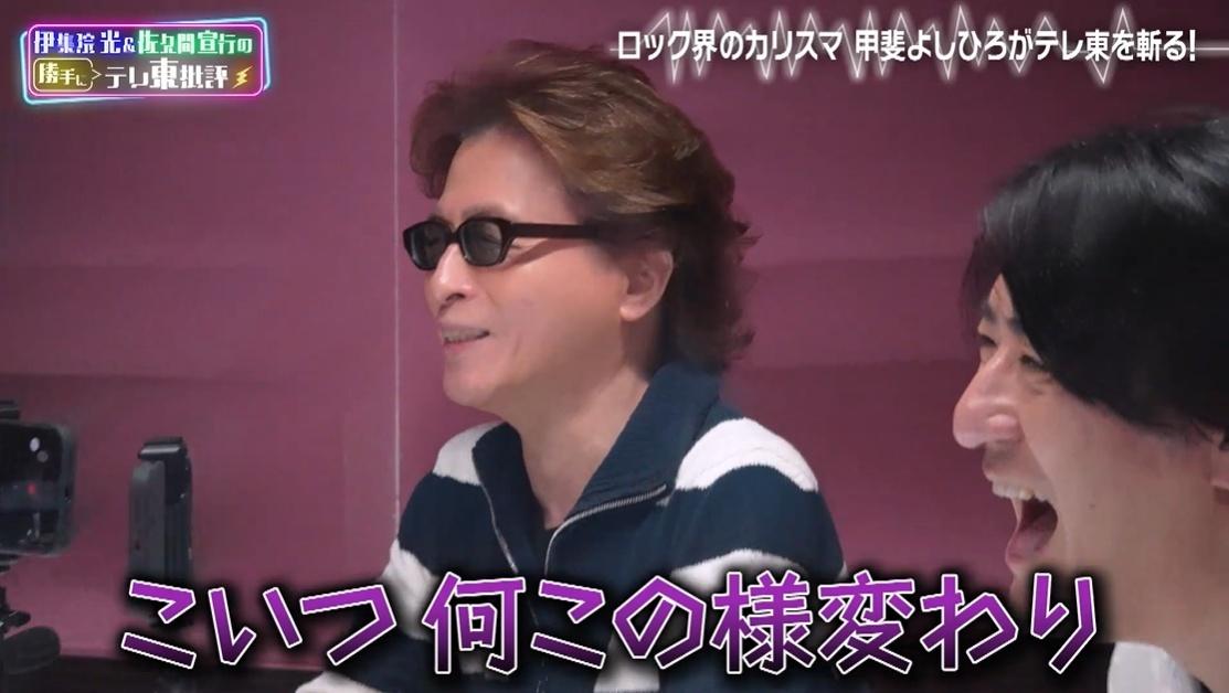 テレ東批評