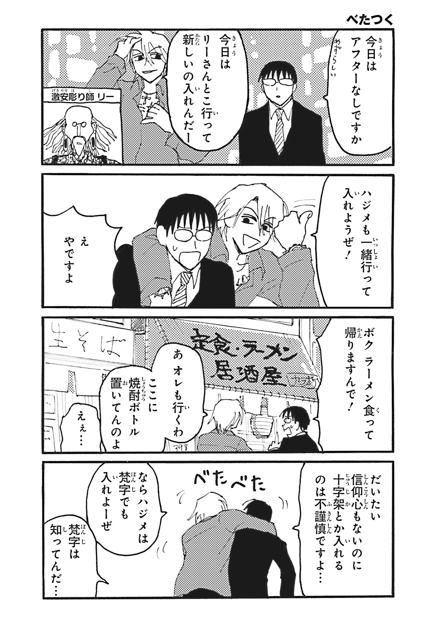 えぶりでいホスト