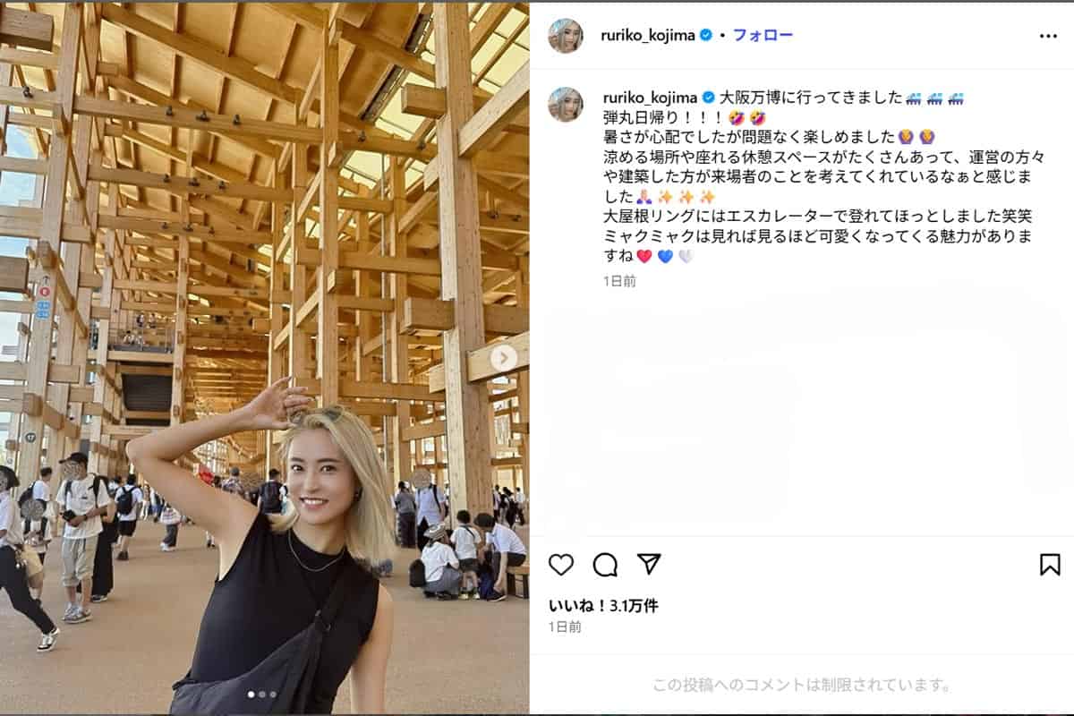 2025年9月25日、大阪万博での写真を投稿したタレントの小島瑠璃子（本人のInstagramより）