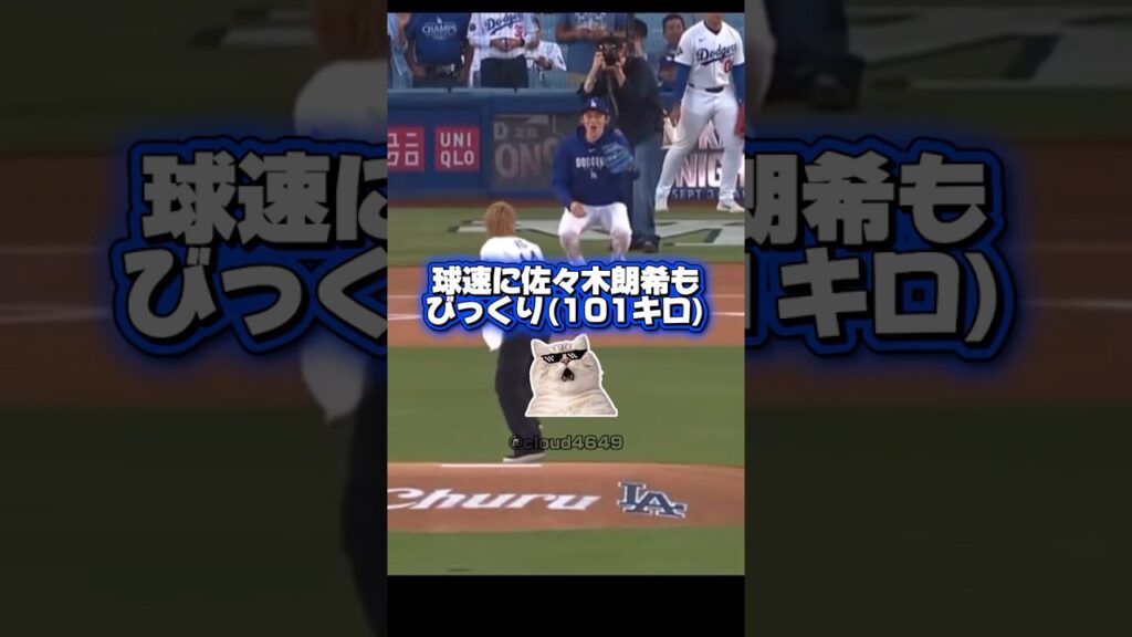 ドジャース佐々木朗希もびっくり!Number_i岸優太の投球が素晴らしい!平野紫耀•神宮寺勇太 ドジャース佐々木朗希もびっくり!Number_i岸優太の投球が素晴らしい!平野紫耀•神宮寺勇太