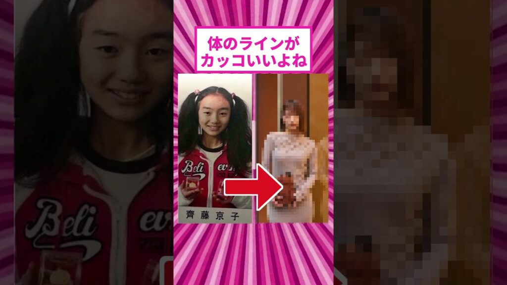 齊藤京子さん、日向坂辞めてからめっちゃオトナになってしまう #shorts 齊藤京子さん、日向坂辞めてからめっちゃオトナになってしまう #shorts