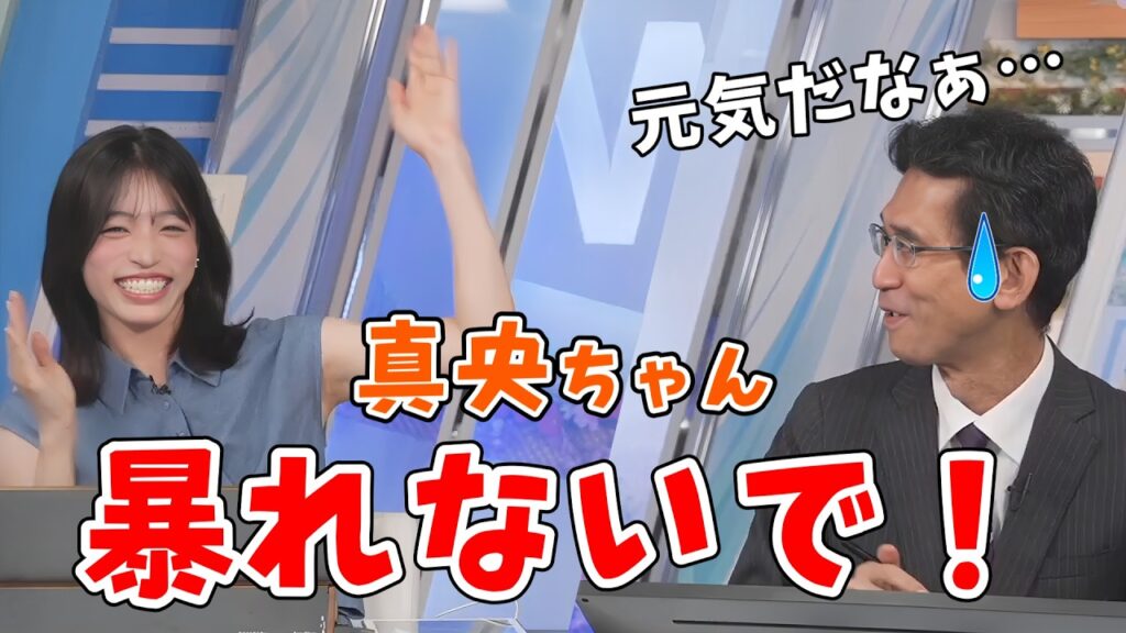 【松本真央・山口剛央】山口さんの解説中に蚊が出て隣で暴れていた真央ちゃん【ウェザーニュース切り抜き】 【松本真央・山口剛央】山口さんの解説中に蚊が出て隣で暴れていた真央ちゃん【ウェザーニュース切り抜き】