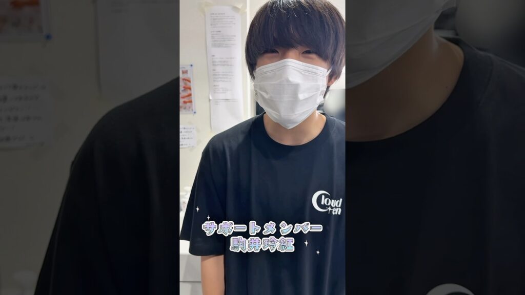 【Cloud ten THEATER】サポートメンバーに密着！
