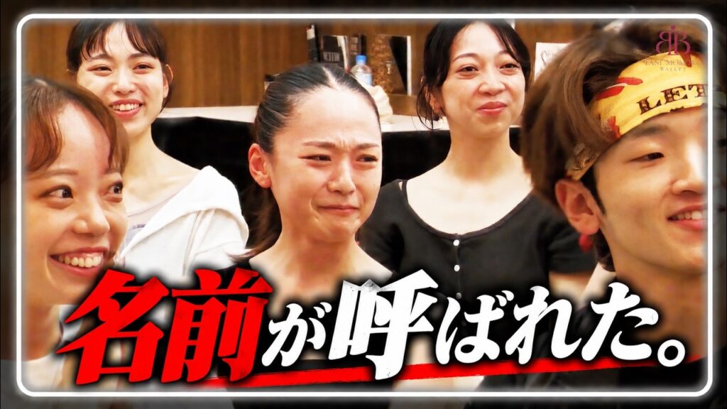 【運命の配役発表】公開オーディションの結果、涙の瞬間【10月公演リゼット】 【運命の配役発表】公開オーディションの結果、涙の瞬間【10月公演リゼット】