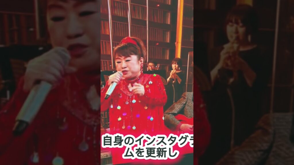 「真赤な太陽」を演奏 三原綱木さんと天童よしみの最後の思い出 #芸能ニュース #話題 #ニュース #日本ニュース #日本芸能 #最新ニュース #ニュース速報 #スポーツニュース #サッカー #板野友美 「真赤な太陽」を演奏 三原綱木さんと天童よしみの最後の思い出 #芸能ニュース #話題 #ニュース #日本ニュース #日本芸能 #最新ニュース #ニュース速報 #スポーツニュース #サッカー #板野友美