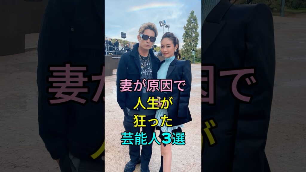 妻が原因で人生が狂った芸能人3選 #芸能人 #fyp #船越英一郎 #黒木啓司