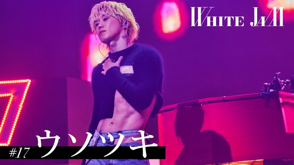【そのウソツキな目が優しく笑うから】 ウソツキ -WHITE JAM (Official Live Video) 【そのウソツキな目が優しく笑うから】 ウソツキ -WHITE JAM (Official Live Video)