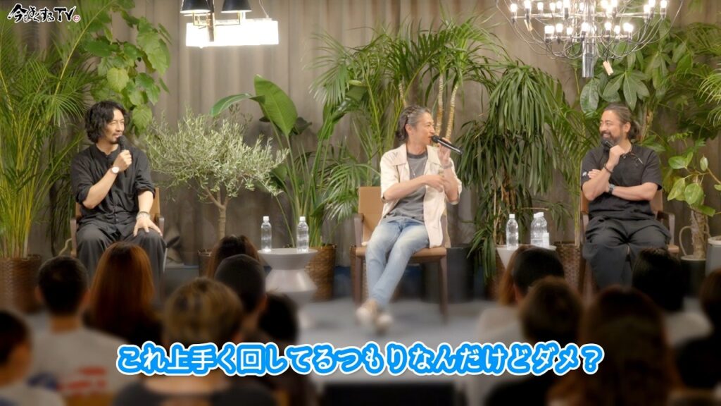 【今をよくする☻SUMMIT 〜 窪塚 腸介 × 山田 孝之 × 斎腸 工『俳優の枠を越えた表現者たちの原点』 前編 】窪塚洋介の「#今をよくするTV」 【今をよくする☻SUMMIT 〜 窪塚 腸介 × 山田 孝之 × 斎腸 工『俳優の枠を越えた表現者たちの原点』 前編 】窪塚洋介の「#今をよくするTV」