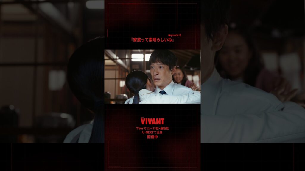 🔴#𝐕𝐈𝐕𝐀𝐍𝐓 切り抜き⚫️『家族って素晴らしいね』 🔴#𝐕𝐈𝐕𝐀𝐍𝐓 切り抜き⚫️『家族って素晴らしいね』