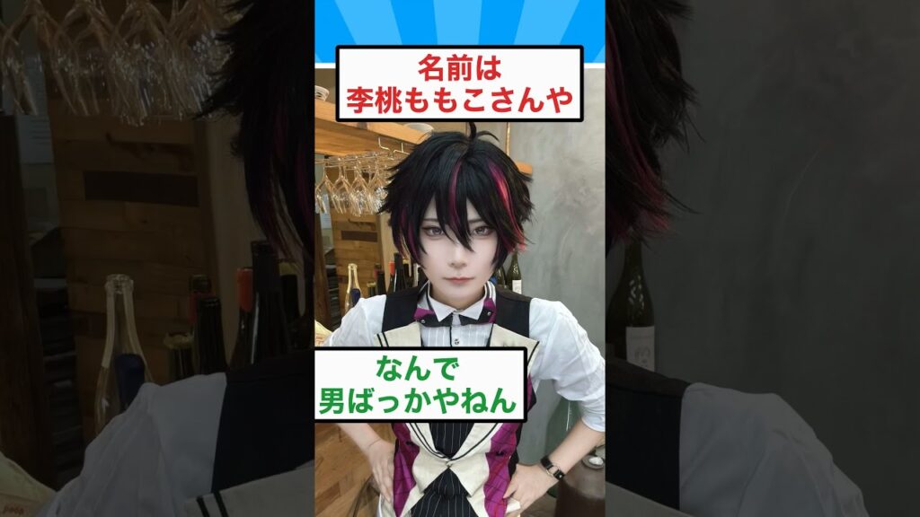 やる役が全部男のオタクレイヤーさん