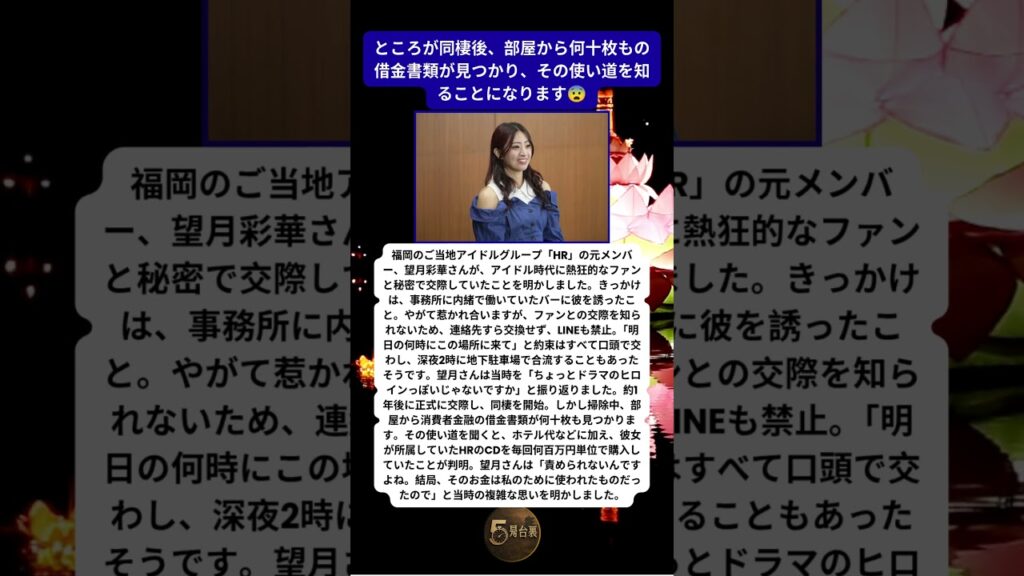 元アイドルがファンと秘密交際 LINE禁止の先に待っていた事実 元アイドルがファンと秘密交際 LINE禁止の先に待っていた事実