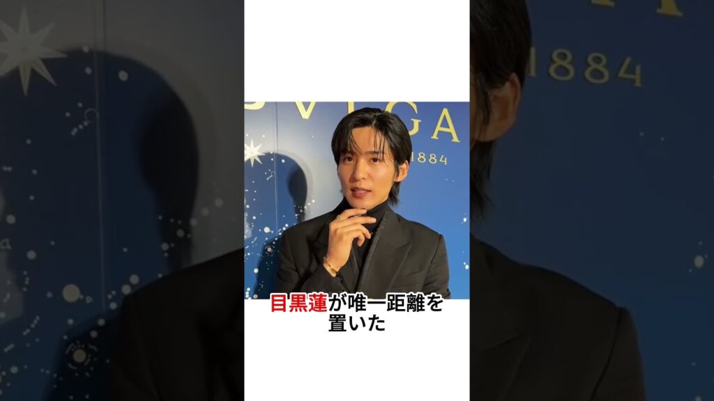 目黒蓮が唯一距離を置いた芸能人#目黒蓮 #芸能界の裏側 #バラエティ裏話 #芸能ニュース