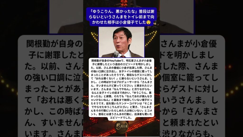 明石家さんまが女子トイレ前で謝罪 泣かせてしまった意外な相手 明石家さんまが女子トイレ前で謝罪 泣かせてしまった意外な相手