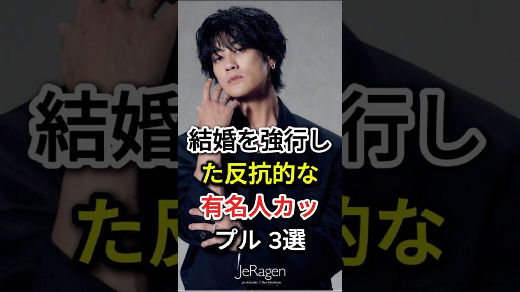 結婚を強行した反抗的な有名人カップル 3選#fyp#芸能人#赤西仁# 黒木メイサ#水嶋ヒロ # 絢香