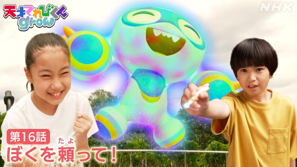[天てれ] グローペンを取り戻せ！！イマジネ物語 第16話ダイジェスト【天才てれびくんgrow】| NHK