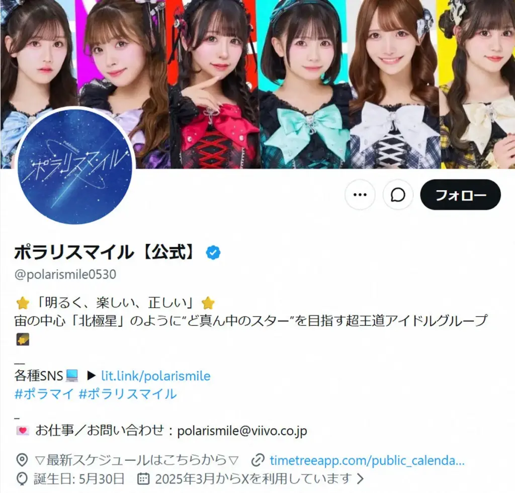 【記事全文】7人組アイドル　メンバーが重大な契約違反でマネジメント契約解除「深くお詫び」 - スポニチ Sponichi Annex 芸能