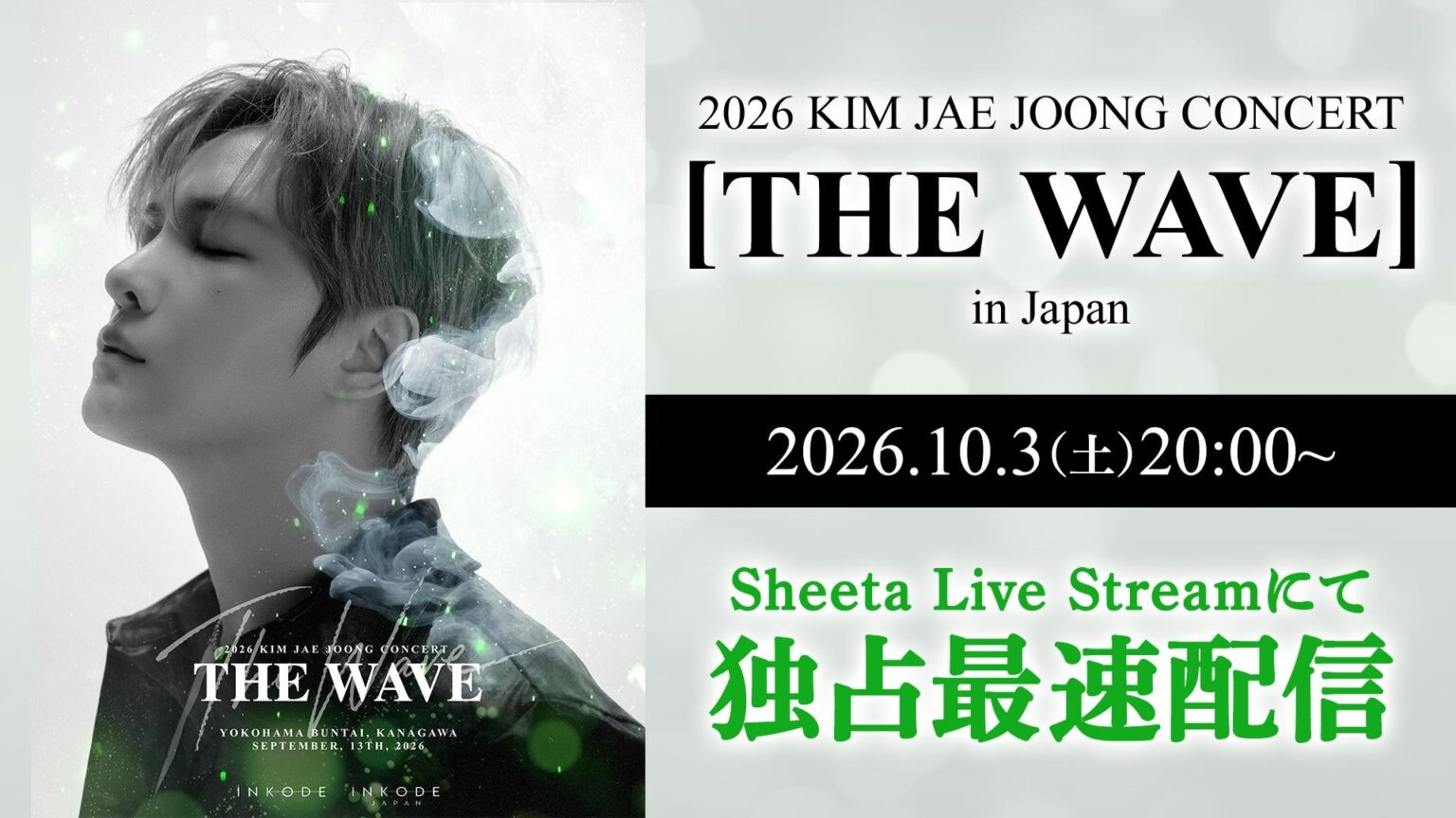 ジェジュン、9月13日開催の日本コンサートの模様を10月3日より世界最速で独占配信!(Kstyle) – Yahoo!ニュース ジェジュン、9月13日開催の日本コンサートの模様を10月3日より世界最速で独占配信!(Kstyle) - Yahoo!ニュース