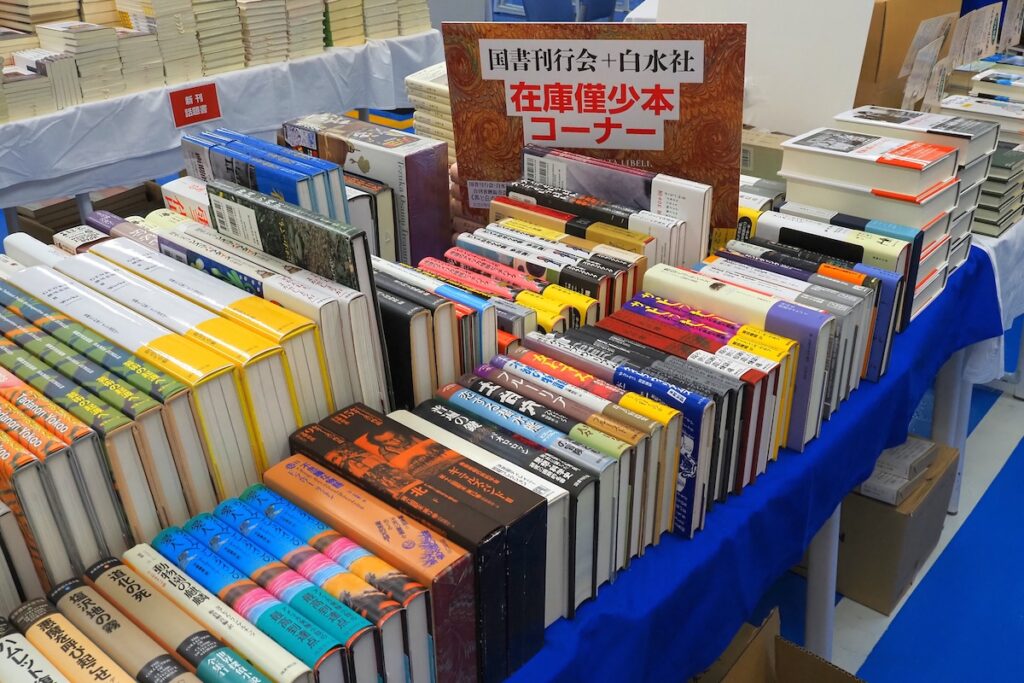 国書刊行会 × 白水社 合同書籍販売会、本日9月26日より開催! 会場限定のコラボグッズも|Real Sound|リアルサウンド ブック 国書刊行会 × 白水社 合同書籍販売会レポ