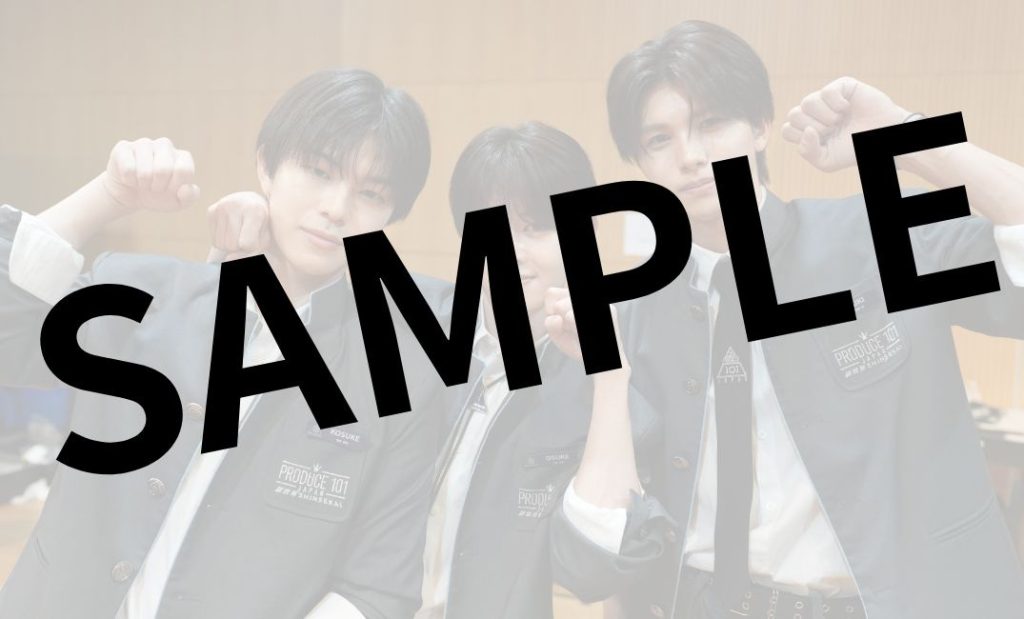 『PRODUCE 101 JAPAN 新世界 FAN BOOK PLUS』購入特典