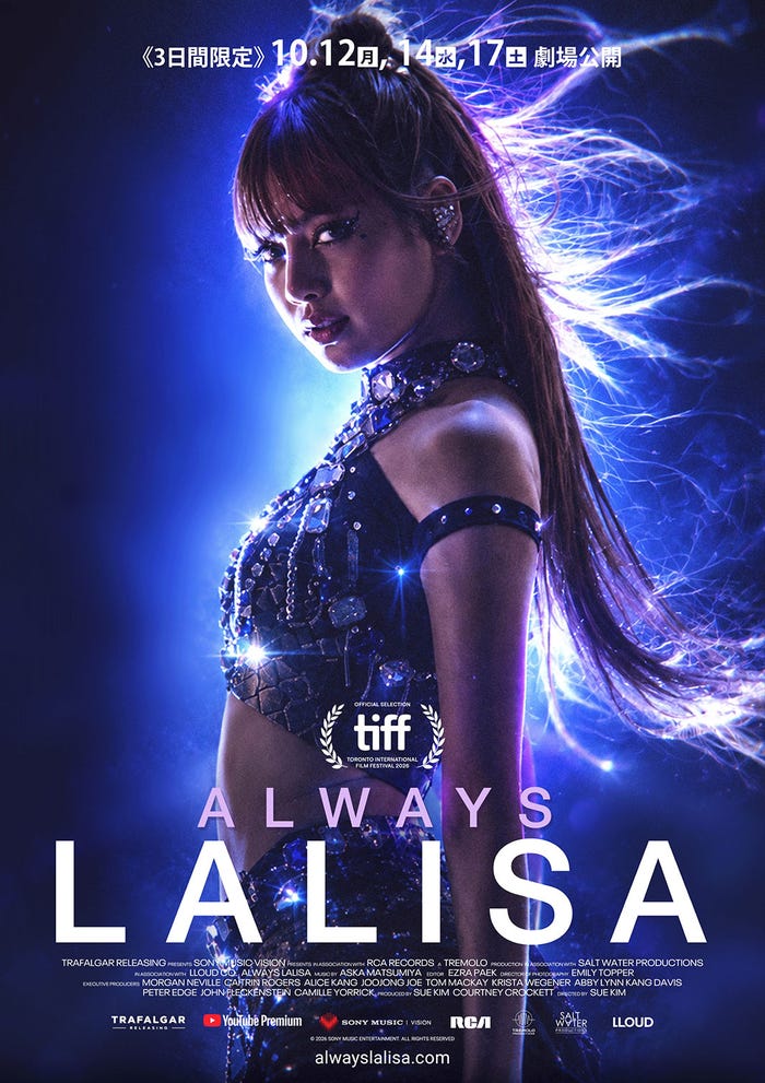 BLACKPINKリサの初ドキュメンタリー映画、日本で上映決定 10月12日より期間限定公開【ALWAYS LALISA/上映劇場・日程一覧】 – モデルプレス BLACKPINKリサの初ドキュメンタリー映画、日本で上映決定 10月12日より期間限定公開【ALWAYS LALISA/上映劇場・日程一覧】 - モデルプレス