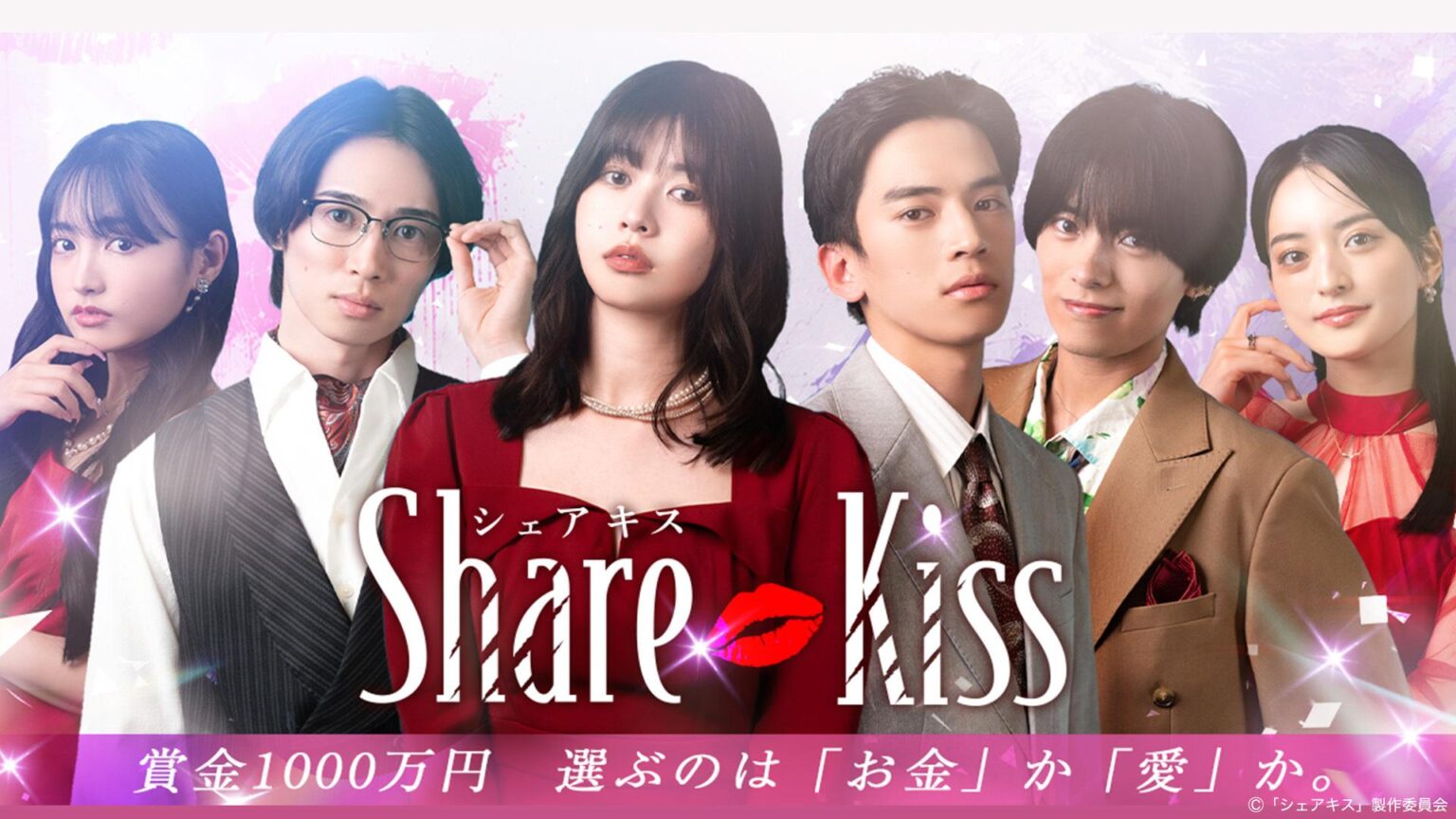 シェアキス | テレ東・BSテレ東 7ch(公式) シェアキス | テレ東・BSテレ東 7ch(公式)