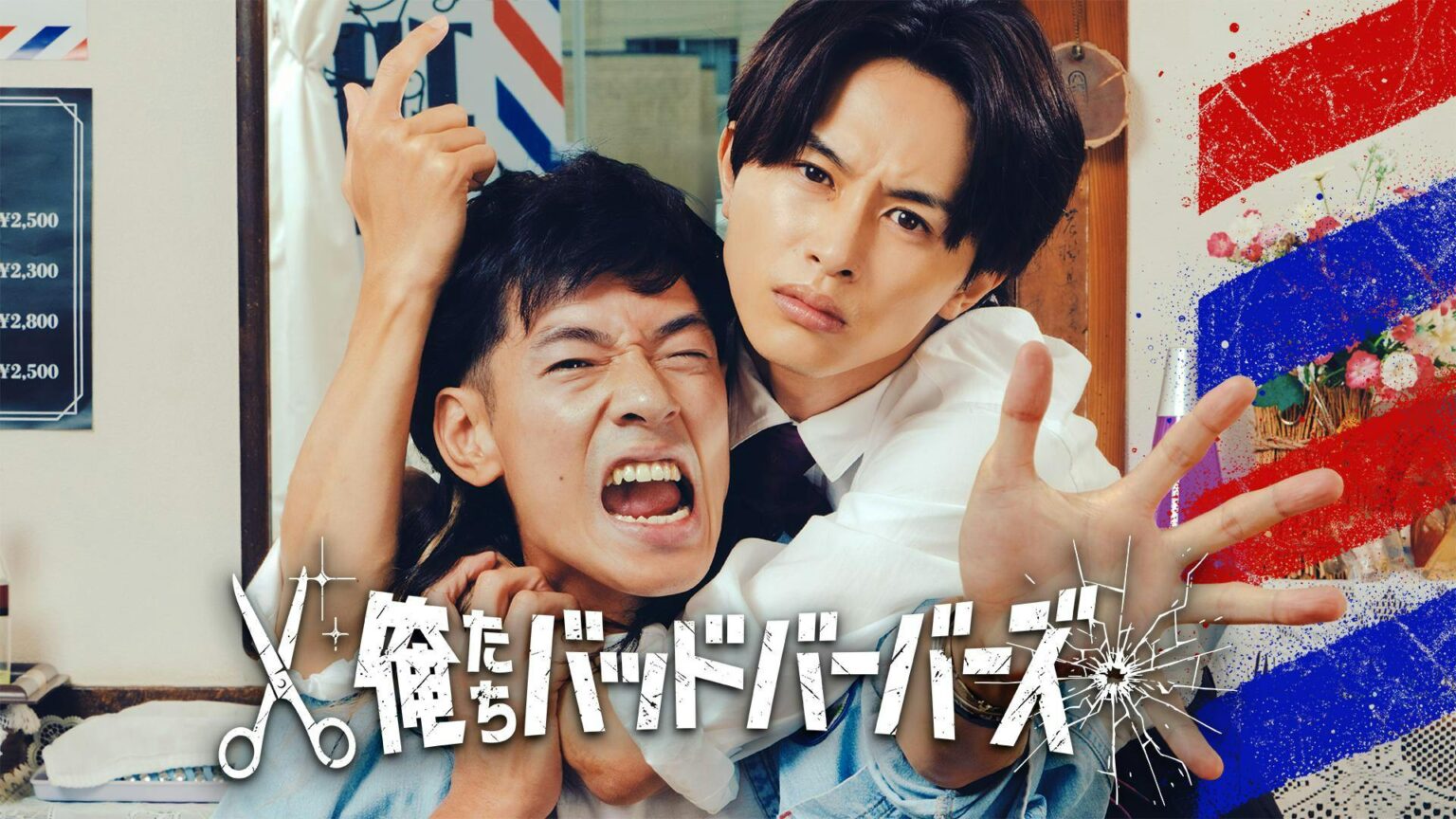 【イベントレポート】中島歩＆草川拓弥がパジャマで鍋パーティー！「俺たちバッドバーバーズ」 - tv-tokyo.co.jp