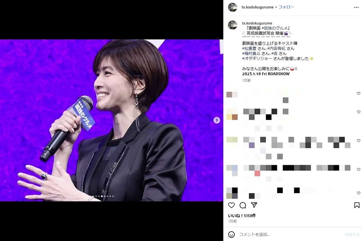 『劇映画 孤独のグルメ』の完成披露試写会に登壇した内田有紀(同映画の公式Instagramより)